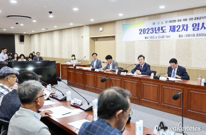 (재) 안양·군포·의왕·과천 공동급식지원센터 2023년도 제2차 임시이사회 개최