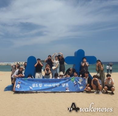 남양주시, 학교 밖 청소년을 위한 캠프 진행