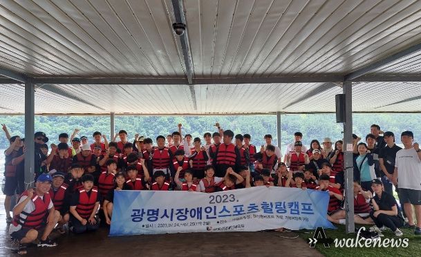 광명시장애인체육회는 지난 24일부터 25일까지 1박 2일간 경기도 가평군 일원에서 스포츠힐링캠프를 진행했다.