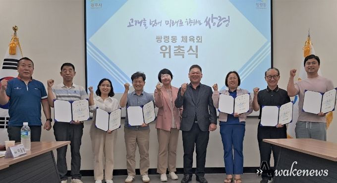 사무국장 선출 및 위촉식