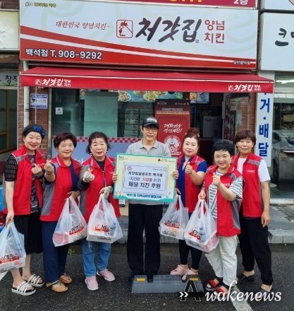 처갓집양념치킨 백석점, 고양시 백석1동에 매달 치킨 후원