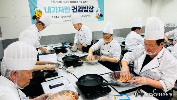 시흥시장곡종합사회복지관, 독거 남성 어르신에 '내가 차린 건강밥상' 요리 교실 전개