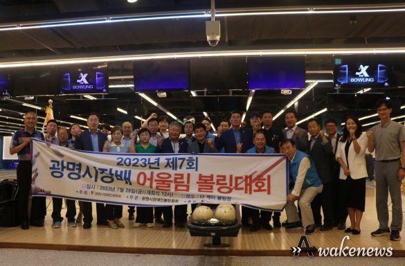 광명시장애인체육회는 지난 28일 기아자동차 더-케이볼링장에서 ‘제7회 광명시장배 장애인어을림볼링대회’를 개최했다