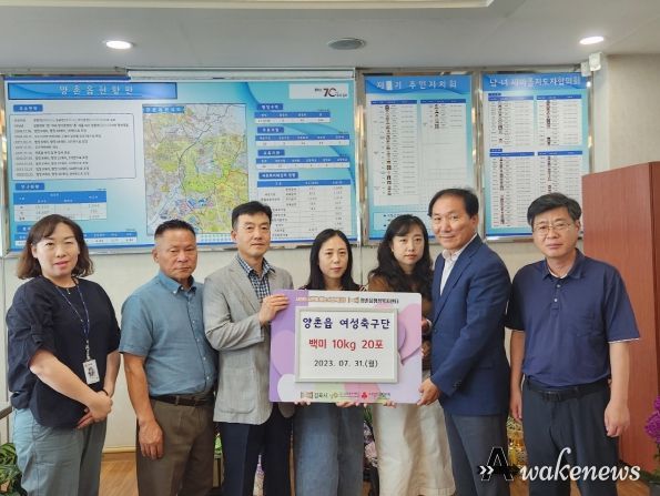 양촌읍 여성축구단은 양촌읍을 방문해 두정호 양촌읍장(왼쪽 세 번째)에게 백미 10kg 20포를 기탁했다.