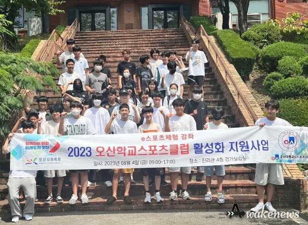 e-스포츠 체험 강좌