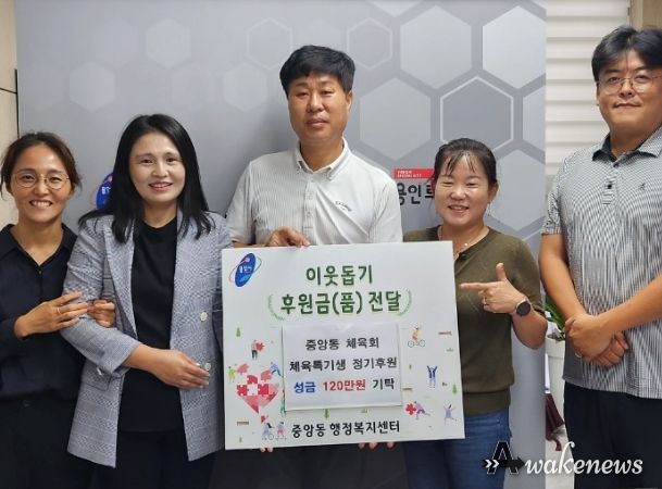중앙동 체육회가 체육특기생에게 120만원을 후원한다.