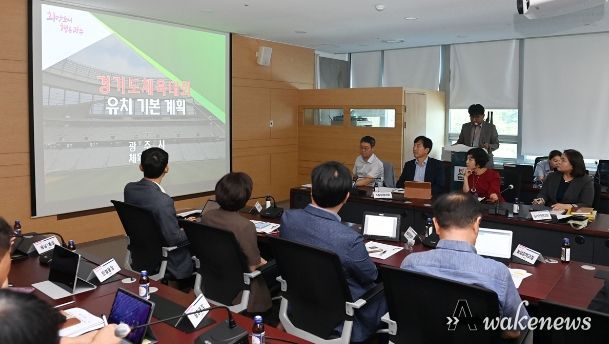 광주시, 2026년 경기도종합체육대회 유치 준비 본격 착수