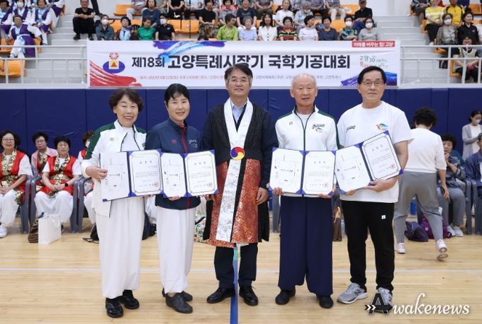 제18회 고양특례시장기 국학기공대회