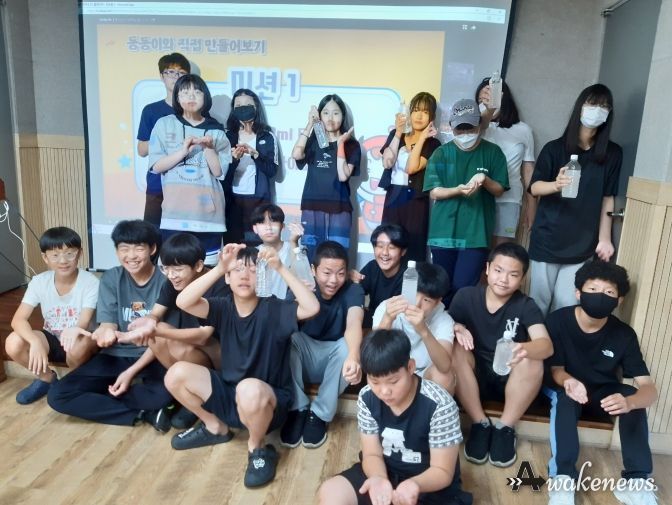 오산시 꿈빛나래청소년문화의집 방과후아카데미, 청소년 환경 보호 인식 높여