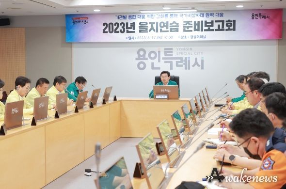 이상일 용인특례시장이 17일 영상회의실에서 열린 을지연습 준비보고회에서 당부의 말을 하고 있다.