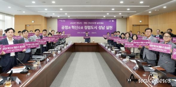 2023년 반부패・청렴 실천 결의대회