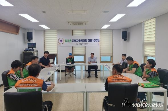 남양주시 별내행정복지센터, 지역자율방재단과 여름철 재해 대응 협력체계구축 간담회 실시