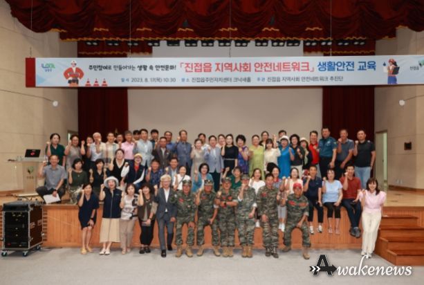 남양주시 진접읍 지역사회 안전 네트워크 추진단, 주민대상 생활안전교육 실시