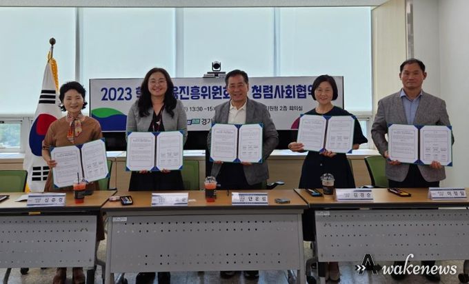 고양교육지원청, 2023 청렴사회협약식 및 학교체육진흥위원회 개최
