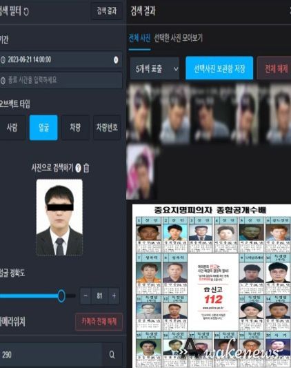 '지명수배자 꼼짝마' 동두천시, 지능형(AI) CCTV 확대 운영