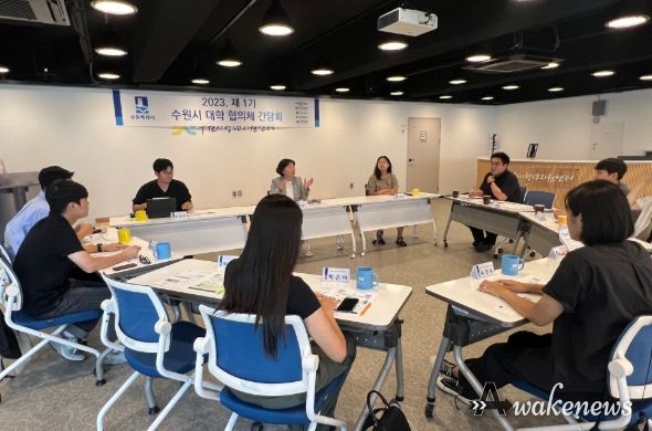 제1기 수원시 대학 협의체 간담회 참석자들이 토론하고 있다.