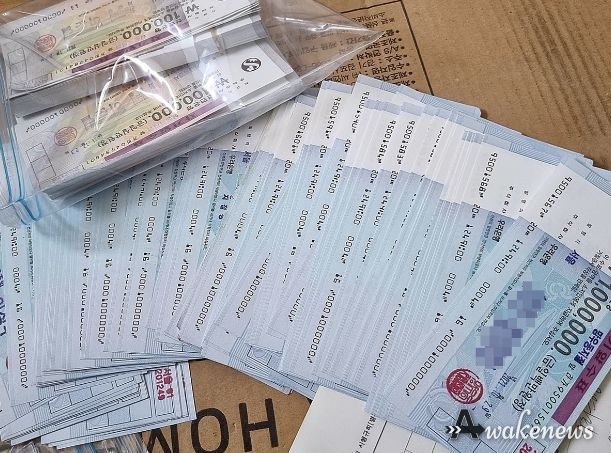체납자에게 압류한 수표