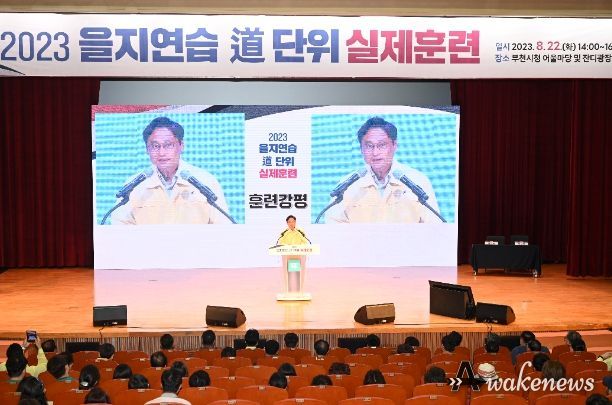 도단위실제훈련