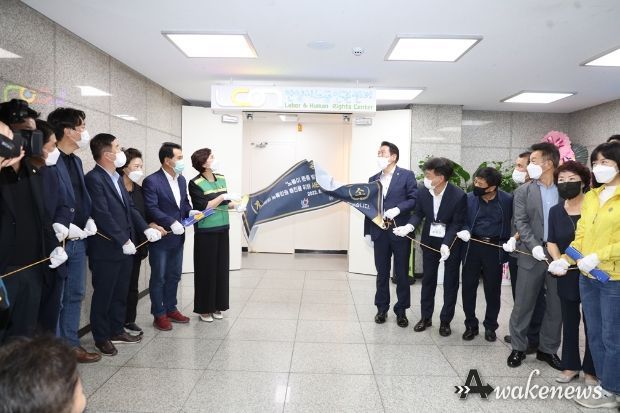 노동인권센터 개소식