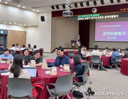 2023년도 상반기 공약 이행 평가 현장