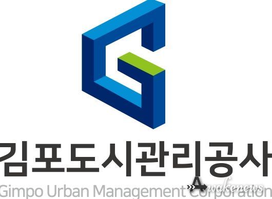 김포도시관리공사