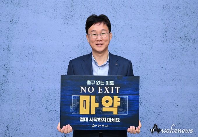 이민근 안산시장, 마약 근절‘노 엑시트’릴레이 캠페인 동참