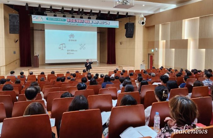 안산시 단원구, 불법 중개행위 원천 차단… 예방 교육 개최