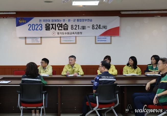 2023년 을지연습
