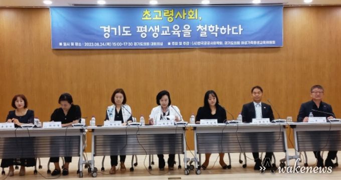 ‘초고령화 시대, 평생교육을 철학하다’ 토론회