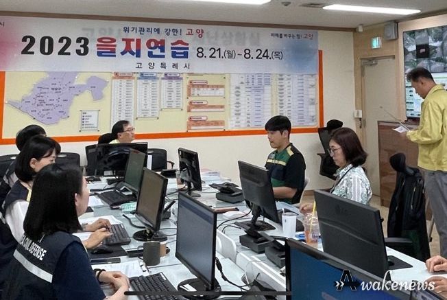 2023 을지연습 강평 보고회
