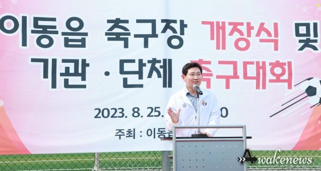 25일 개장한 이동읍 축구장 개장식에서 축사를 하고 있는 이상일 용인특례시장
