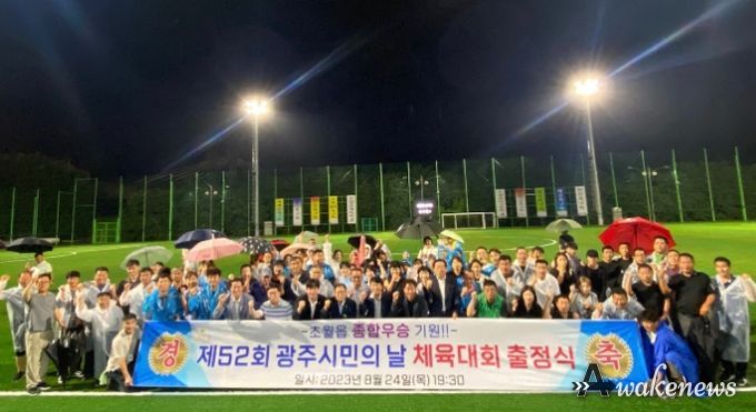광주시 초월읍, 제52회 광주시민의 날 체육대회 출정식 개최