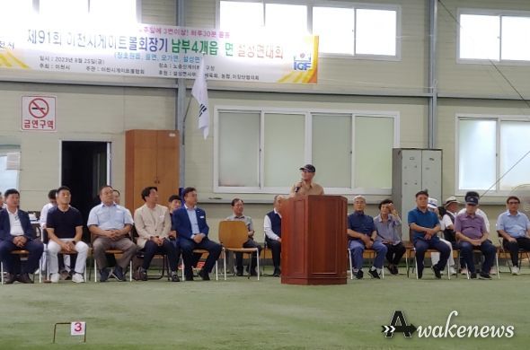 제91회 이천시게이트볼회장기 남부지역 설성면 대회 성황리 개최