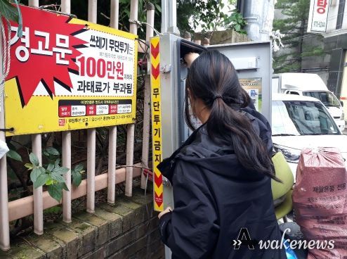 고양특례시 일산서구, 쓰레기 무단투기 감시카메라 점검 실시