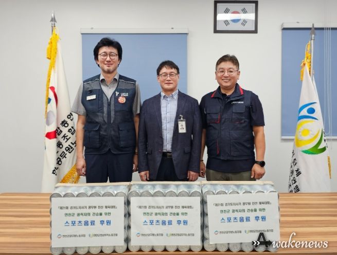 연천군공무원·공무직노조, 경기지사기 공무원 친선 체육대회 음료 후원