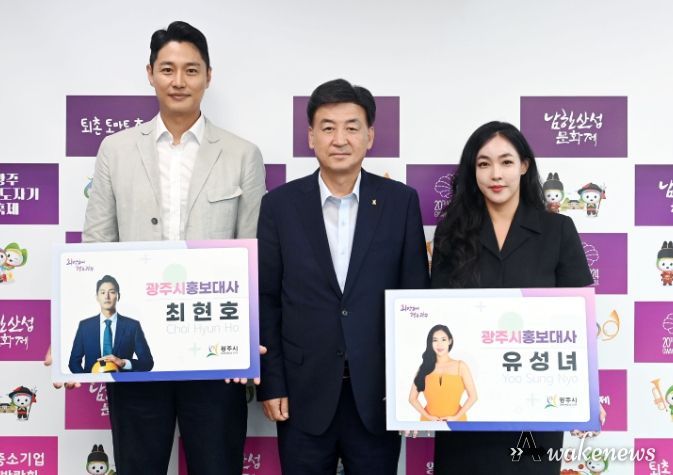 광주시, 핸드볼 국가대표 출신 최현호와 소프라노 유성녀 홍보대사 위촉