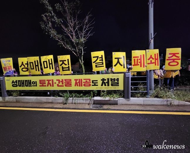 동두천시, 파주시와 성매매집결지 폐쇄 위해 첫 합동 야간 캠페인 가져