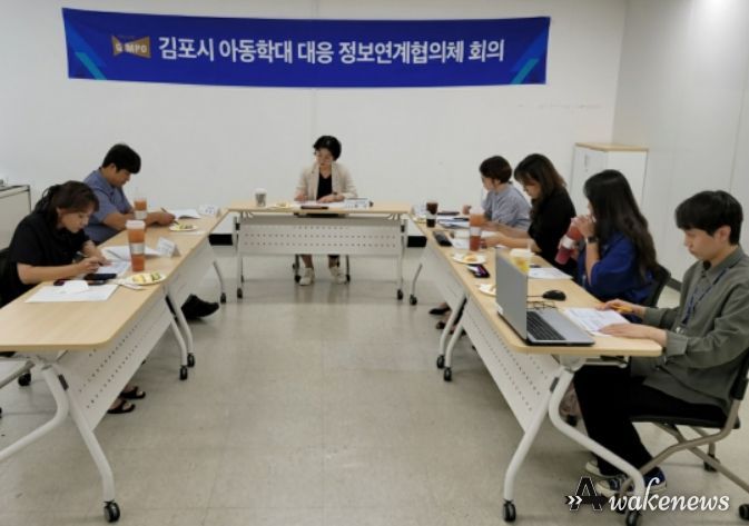 김포시에서 주관하고, 김포시아동보호전문기관, 김포경찰서 등이 참여한 ‘김포시 아동학대 대응 정보연계협의체 정기회의’. 참석자들이 학대피해 아동의 사례를 진지하게 들여다보고 있다.
