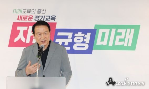 교육활동 보호 종합 대책 기자회견