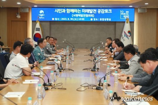 평택시, 서평택발전협의회와 미래발전 공감 토크