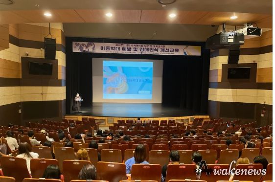 어린이집 원장 및 보육교직원 아동학대 예방교육