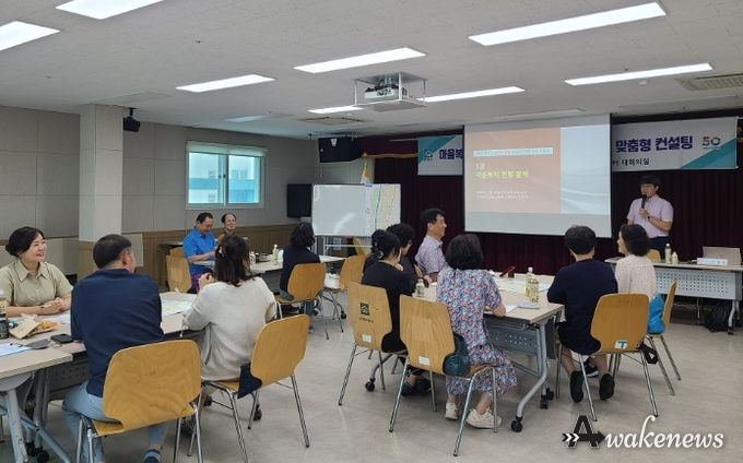 024년 마을복지계획 추진을 위한 주민역량 강화 교육 진행 모습