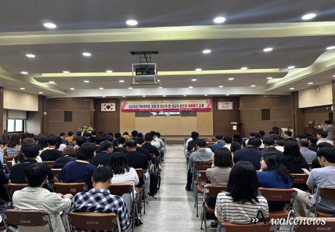 2023년 신규 및 승진 공직자 대상 부패방지교육