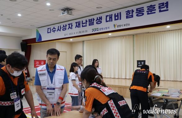 광명소방서, 광명보건소와 함께 재난상황 대비 합동훈련 실시