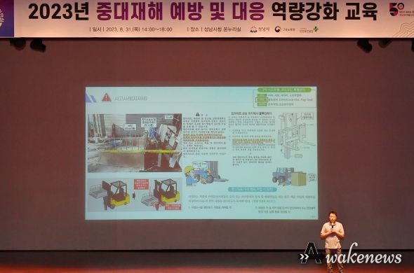 성남시, 중대재해 예방을 위한 역량 강화 교육 실시