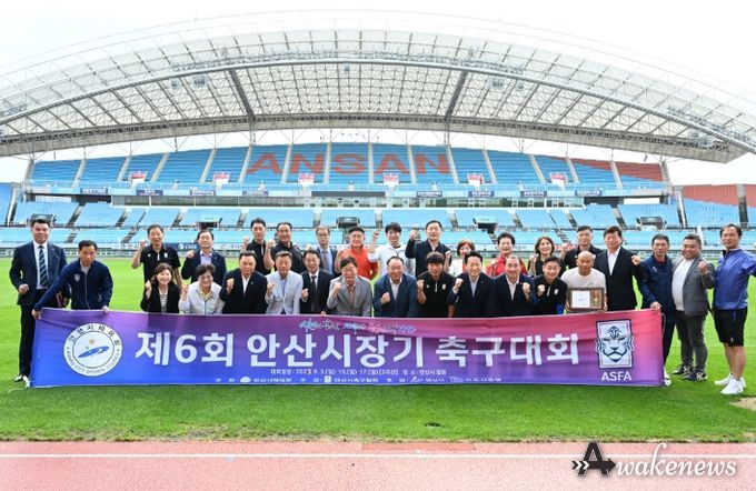 제6회 안산시장기 축구대회 개막