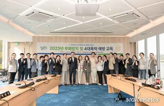 남양주시의회는 9월 1일 정약용펀그라운드에서 부패방지 및 4대 폭력 예방 교육을 실시했다.좌측부터 전혜연, 원주영, 김동훈, 박경원, 한송연, 이정애, 김상수, 김영실 의원, 이상기 부의장, 김현택 의장, 문지윤 교수, 이경숙, 김지훈(민), 박윤옥, 손정자, 이진환, 조성대, 이수련, 김지훈(국), 정현미, 박은경, 한근수 의원