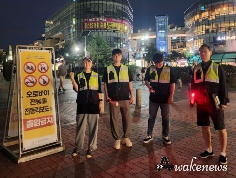 공원 내 불법행위 단속