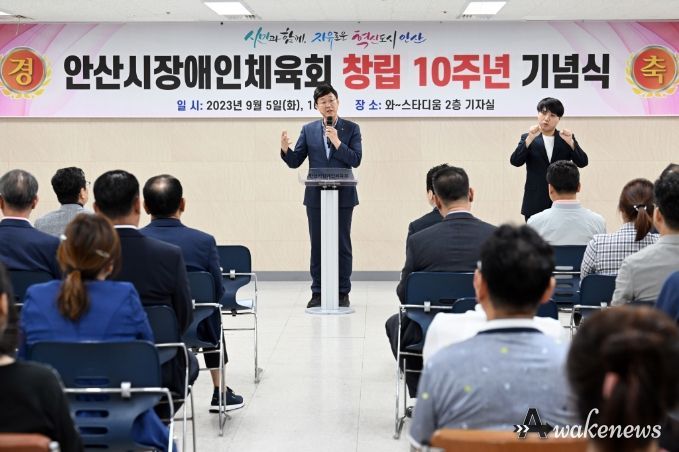안산시장애인체육회, 창립 10주년 기념식 개최…“인재 육성 주력”