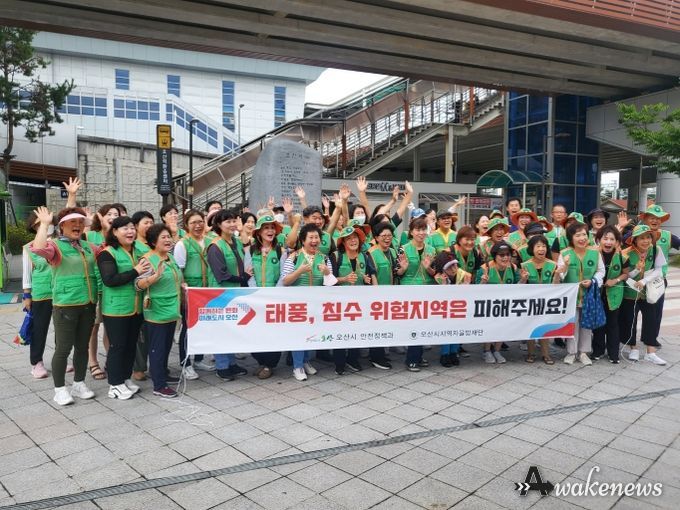 태풍‘꼼짝 마’오산시‘안전점검의 날’캠페인 전개